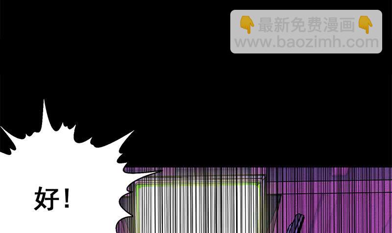 逆戰超能白狼 - 第132話 也，耳朵？(1/2) - 2
