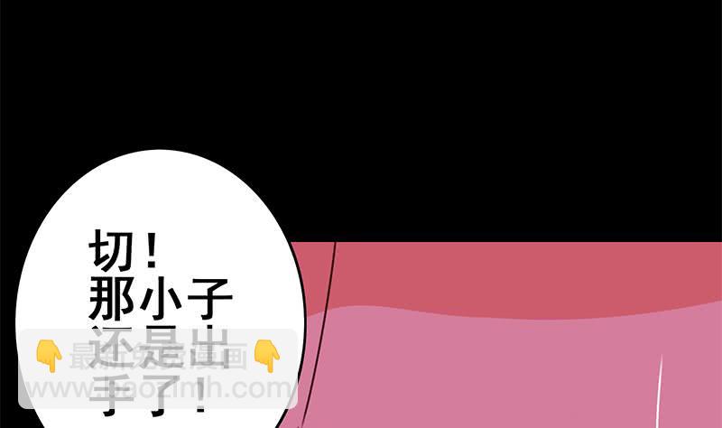 逆戰超能白狼 - 第132話 也，耳朵？(1/2) - 1