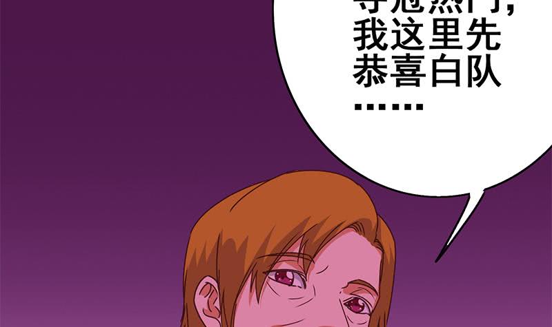 逆戰超能白狼 - 第136話 小夜鶯(1/2) - 5