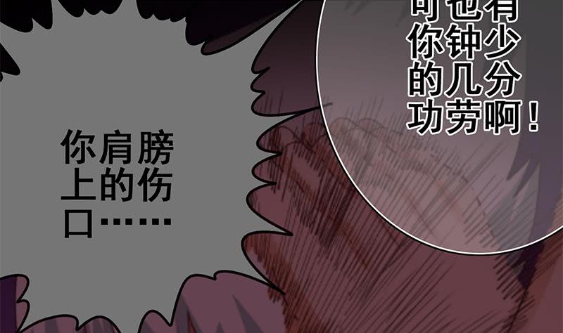 逆戰超能白狼 - 第136話 小夜鶯(1/2) - 2