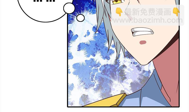逆戰超能白狼 - 第14話 那就做我男朋友吧(1/2) - 4