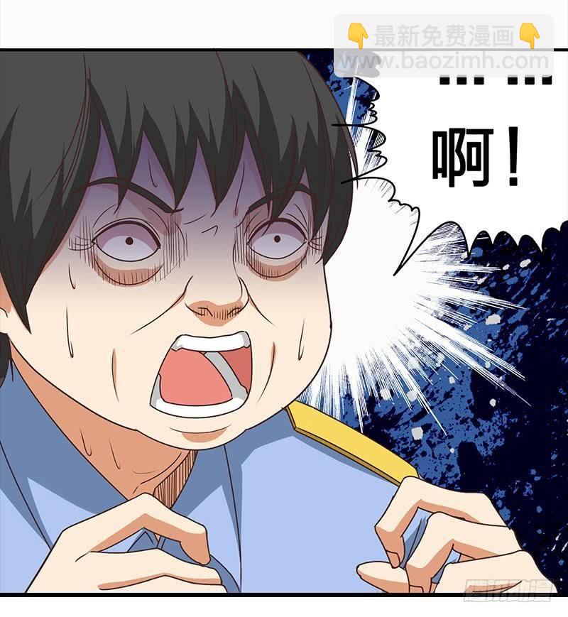 逆戰超能白狼 - 第14話 那就做我男朋友吧(1/2) - 5