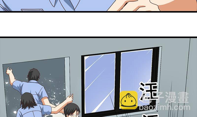 逆戰超能白狼 - 第14話 那就做我男朋友吧(1/2) - 4