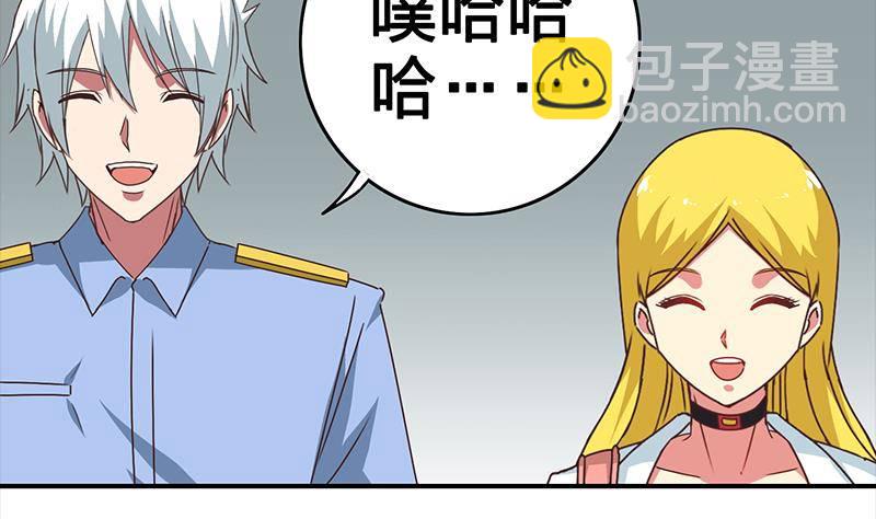 逆戰超能白狼 - 第14話 那就做我男朋友吧(1/2) - 7