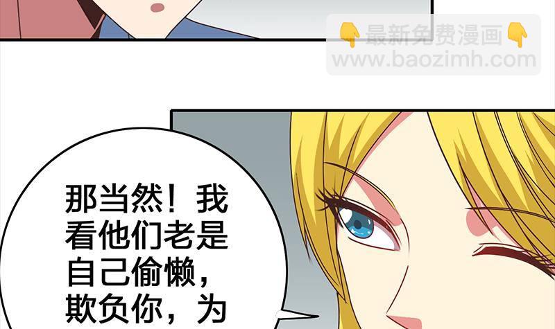 逆戰超能白狼 - 第14話 那就做我男朋友吧(1/2) - 1
