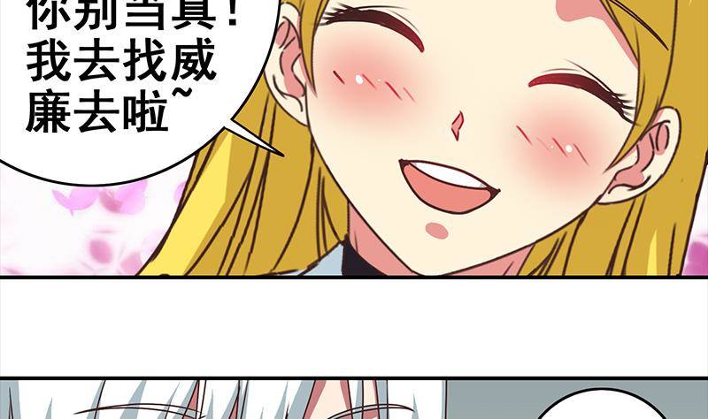 逆戰超能白狼 - 第14話 那就做我男朋友吧(1/2) - 4