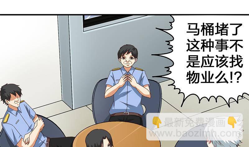 逆戰超能白狼 - 第14話 那就做我男朋友吧(1/2) - 5