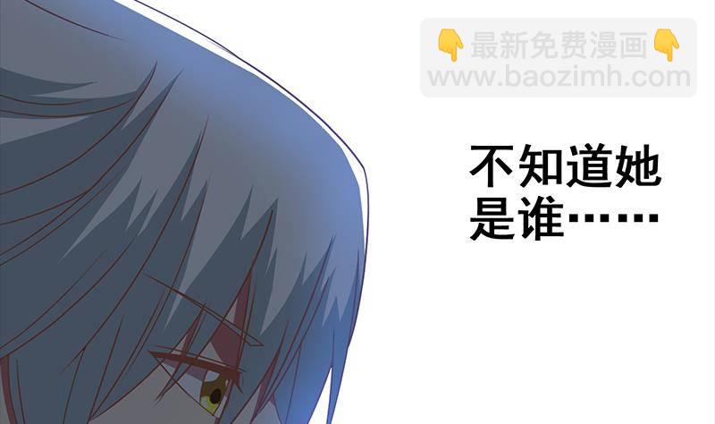 逆戰超能白狼 - 第14話 那就做我男朋友吧(1/2) - 2