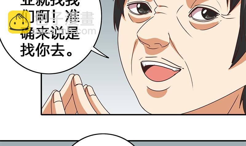 逆戰超能白狼 - 第14話 那就做我男朋友吧(1/2) - 7
