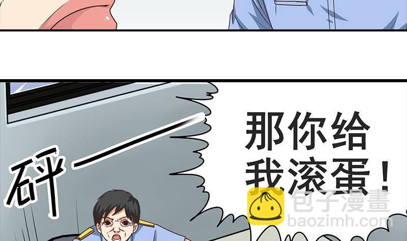 逆戰超能白狼 - 第14話 那就做我男朋友吧(1/2) - 1