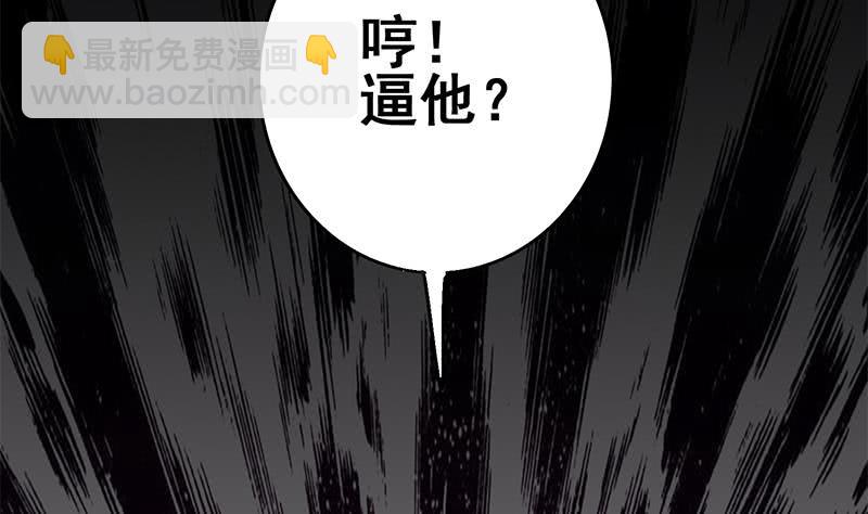 逆戰超能白狼 - 第144話 着急送死？(1/2) - 1
