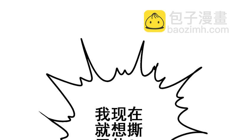 逆戰超能白狼 - 第144話 着急送死？(1/2) - 1