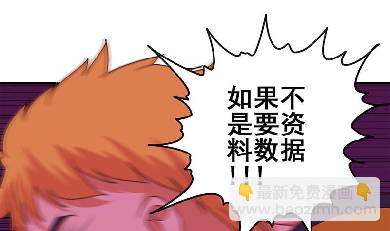 逆戰超能白狼 - 第144話 着急送死？(1/2) - 2