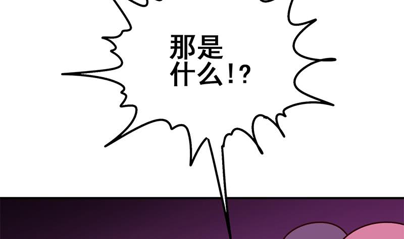 逆戰超能白狼 - 第148話 蠍子？(1/2) - 7