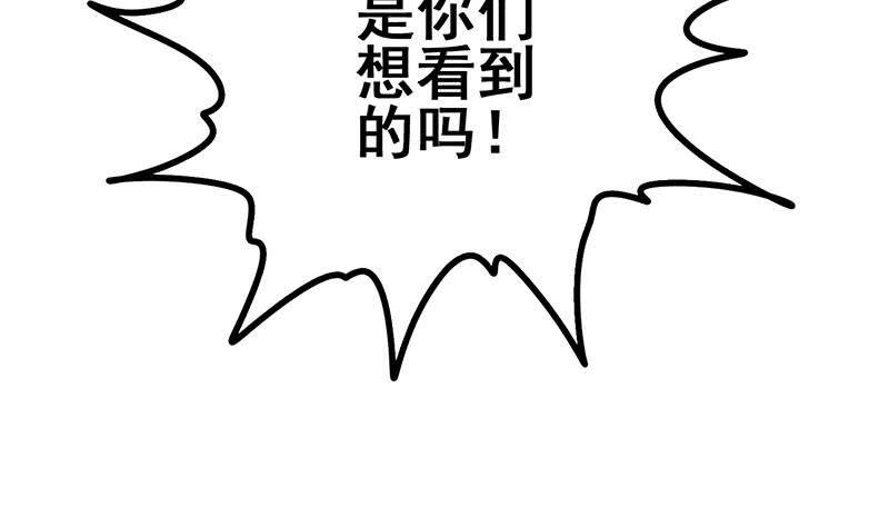 逆戰超能白狼 - 第150話 逆轉(1/3) - 2