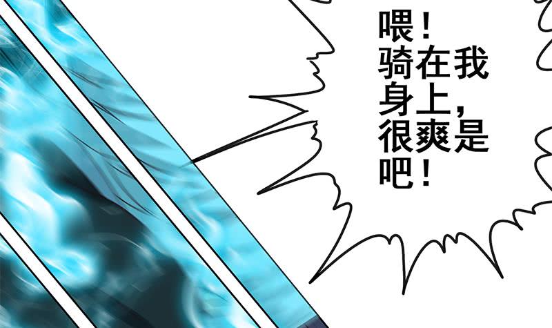 逆戰超能白狼 - 第150話 逆轉(1/3) - 6