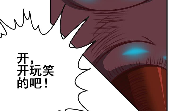逆戰超能白狼 - 第150話 逆轉(1/3) - 3