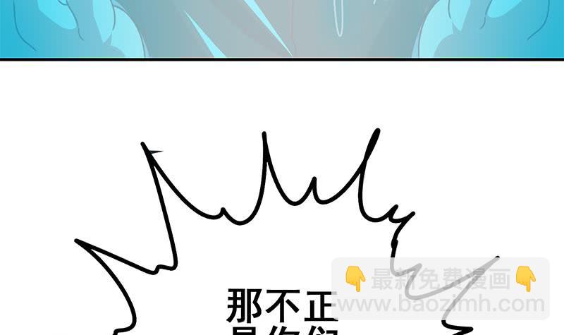 逆戰超能白狼 - 第150話 逆轉(1/3) - 1