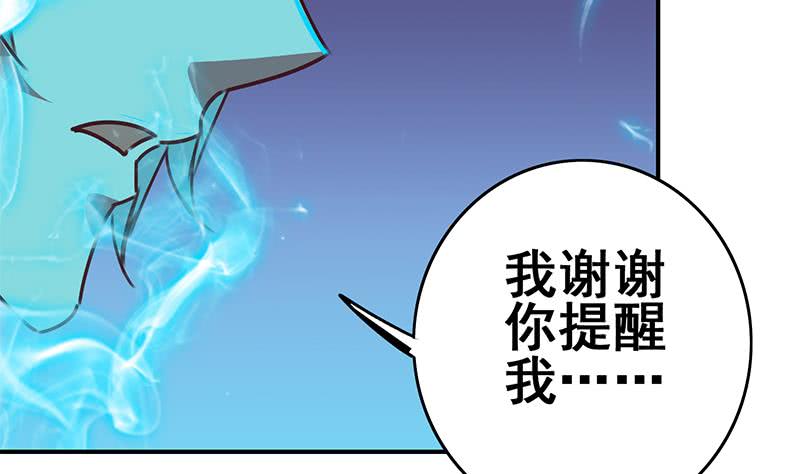 逆戰超能白狼 - 第152話 強弩之末(2/2) - 1