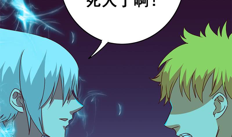 逆戰超能白狼 - 第152話 強弩之末(2/2) - 3