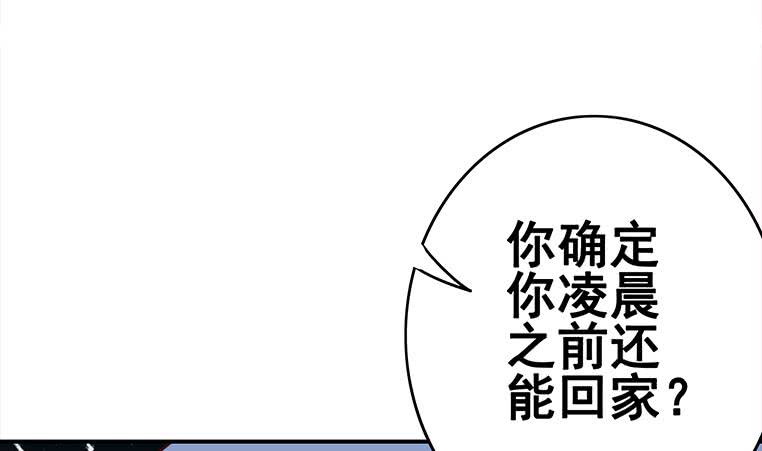 逆戰超能白狼 - 第156話 你醒了(1/3) - 1