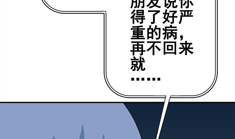 逆戰超能白狼 - 第156話 你醒了(1/3) - 7