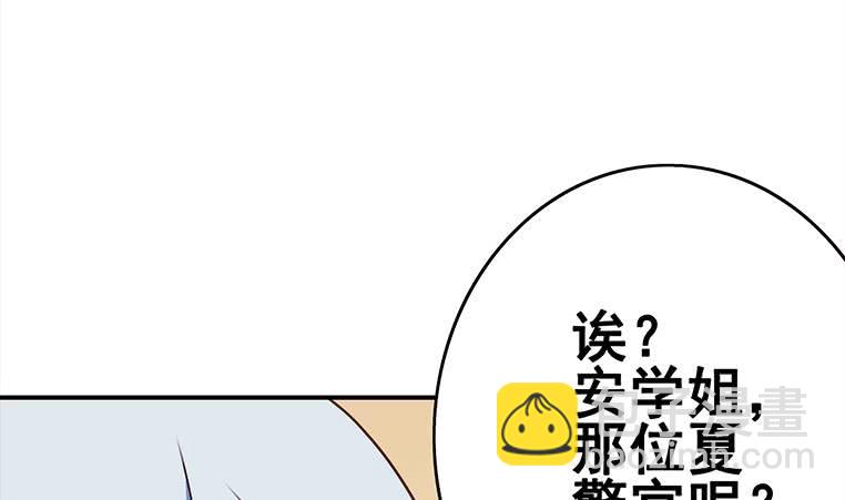 逆戰超能白狼 - 第158話 你差點死掉(1/2) - 8