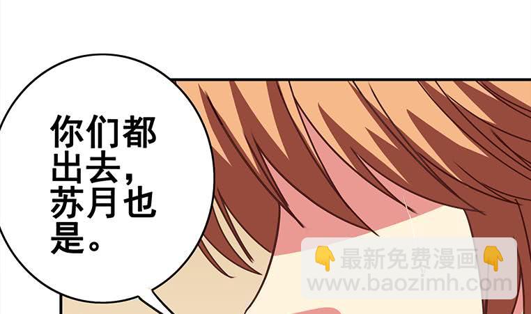 逆戰超能白狼 - 第158話 你差點死掉(1/2) - 4