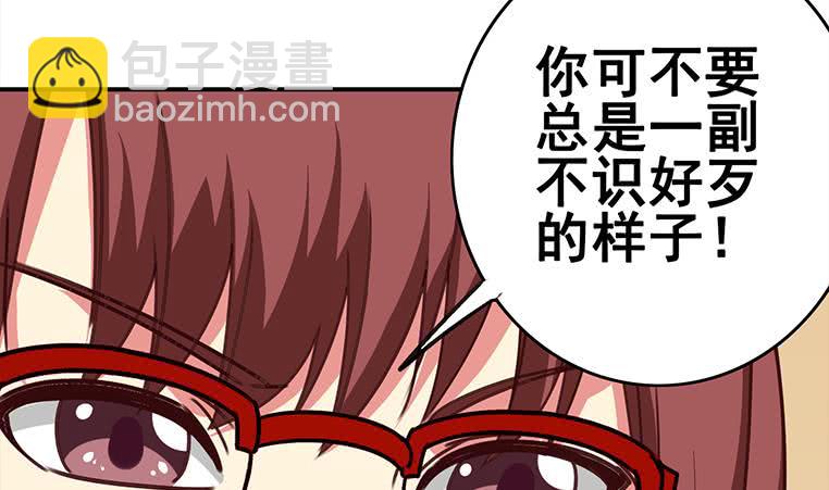 逆戰超能白狼 - 第158話 你差點死掉(1/2) - 4