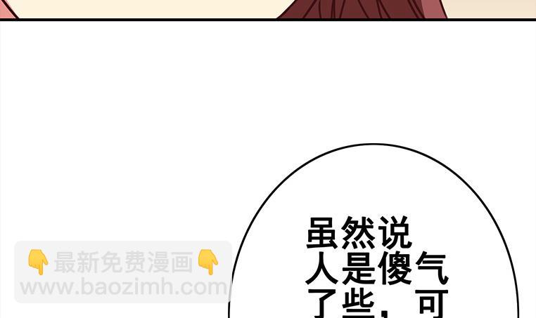 逆戰超能白狼 - 第158話 你差點死掉(1/2) - 6