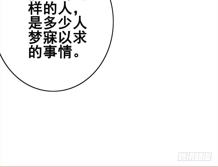 逆戰超能白狼 - 第158話 你差點死掉(1/2) - 1
