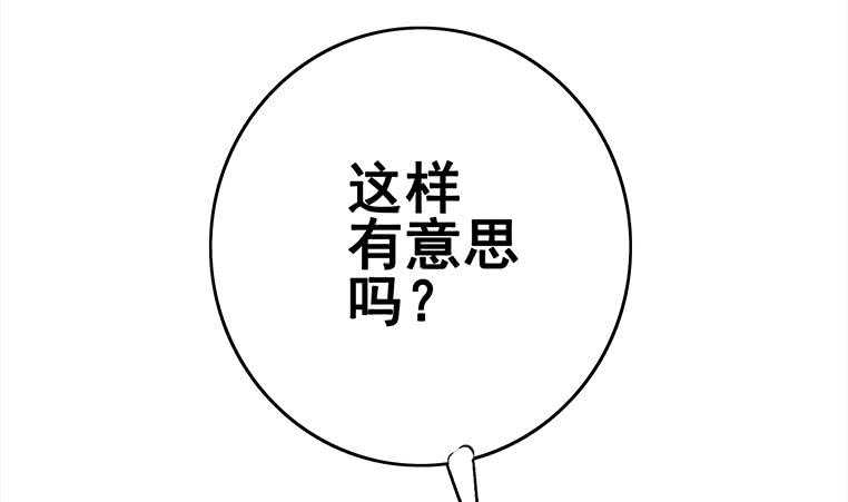 逆戰超能白狼 - 第158話 你差點死掉(1/2) - 5