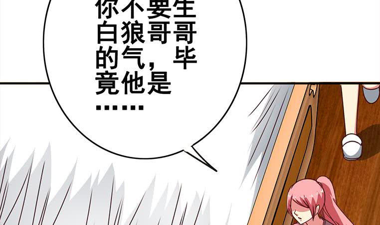 逆戰超能白狼 - 第158話 你差點死掉(1/2) - 5