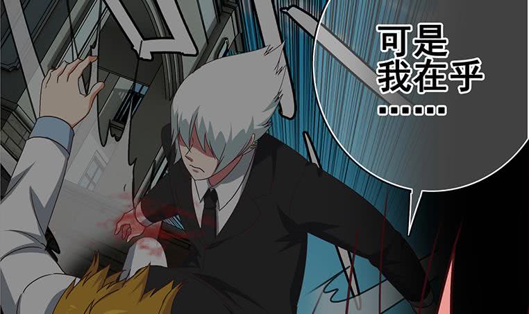 逆戰超能白狼 - 第160話 別怕，我來了(1/2) - 7