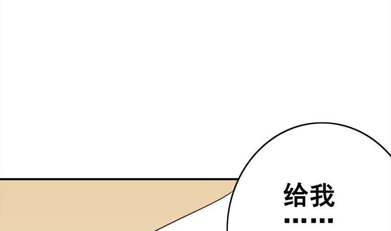 逆戰超能白狼 - 第162話 ovo作者君好乖巧(1/2) - 3