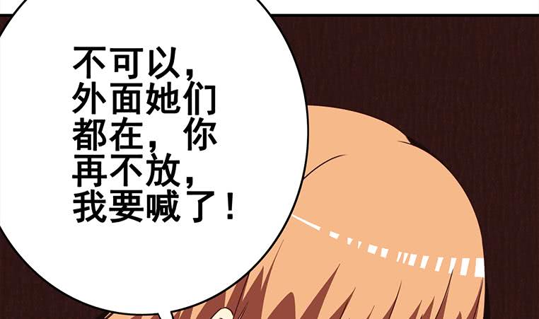逆戰超能白狼 - 第162話 ovo作者君好乖巧(1/2) - 8