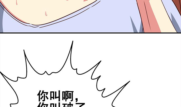 逆戰超能白狼 - 第162話 ovo作者君好乖巧(1/2) - 2
