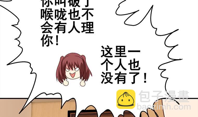 逆戰超能白狼 - 第162話 ovo作者君好乖巧(1/2) - 3