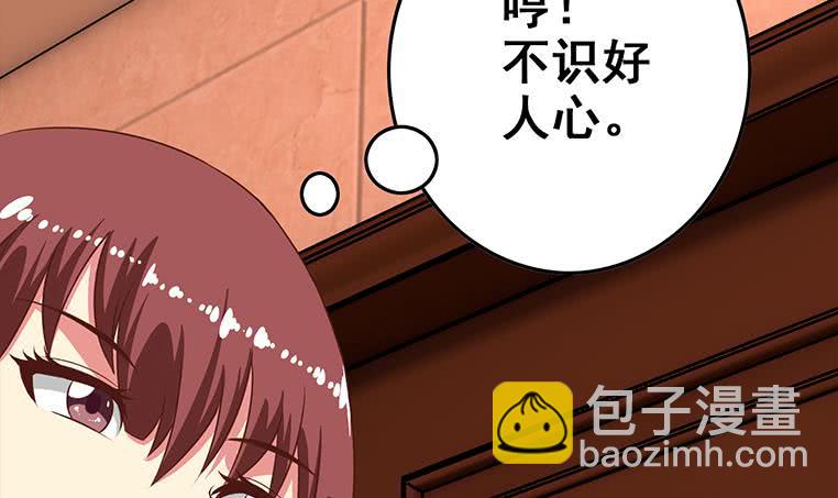 逆戰超能白狼 - 第164話  懲罰小月月(1/3) - 4