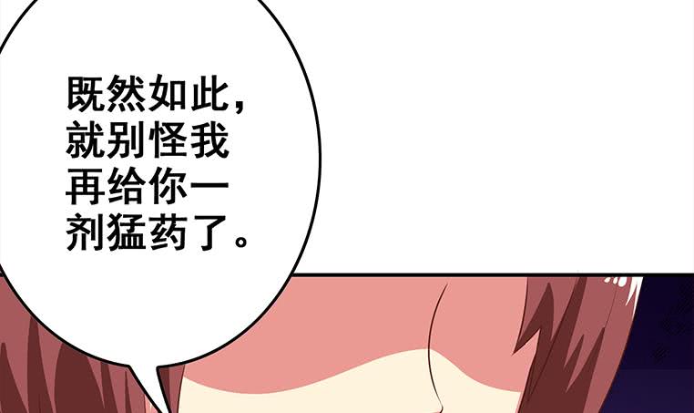 逆戰超能白狼 - 第164話  懲罰小月月(1/3) - 7