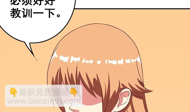 逆戰超能白狼 - 第164話  懲罰小月月(1/3) - 3