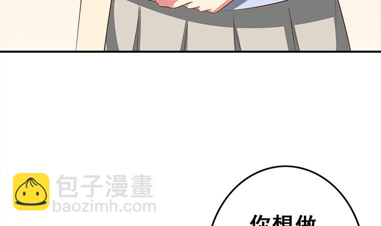 逆戰超能白狼 - 第164話  懲罰小月月(1/3) - 6