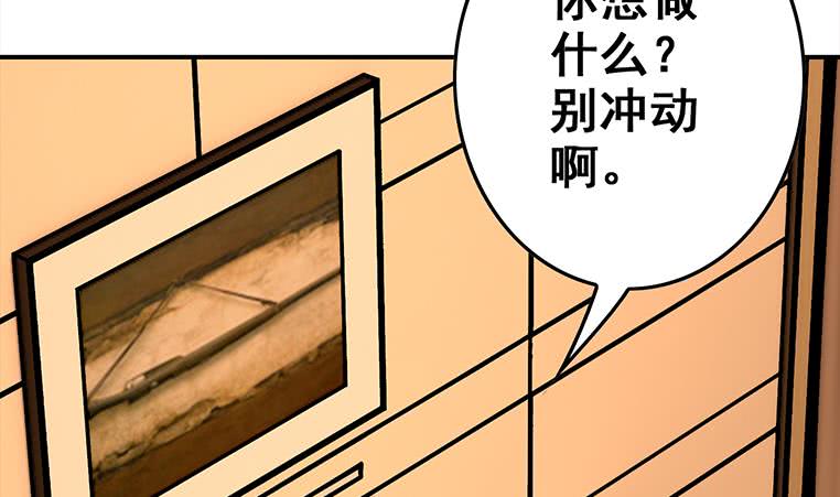 逆戰超能白狼 - 第164話  懲罰小月月(1/3) - 7