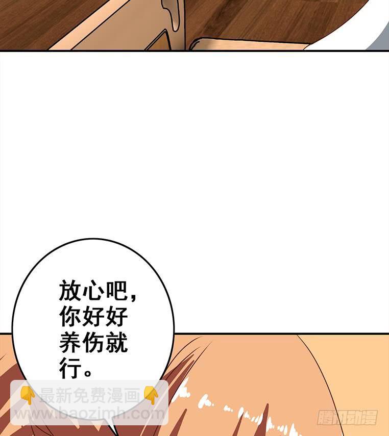 逆戰超能白狼 - 第164話  懲罰小月月(1/3) - 5