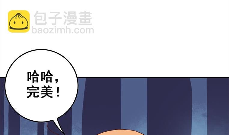 逆戰超能白狼 - 第164話  懲罰小月月(1/3) - 5