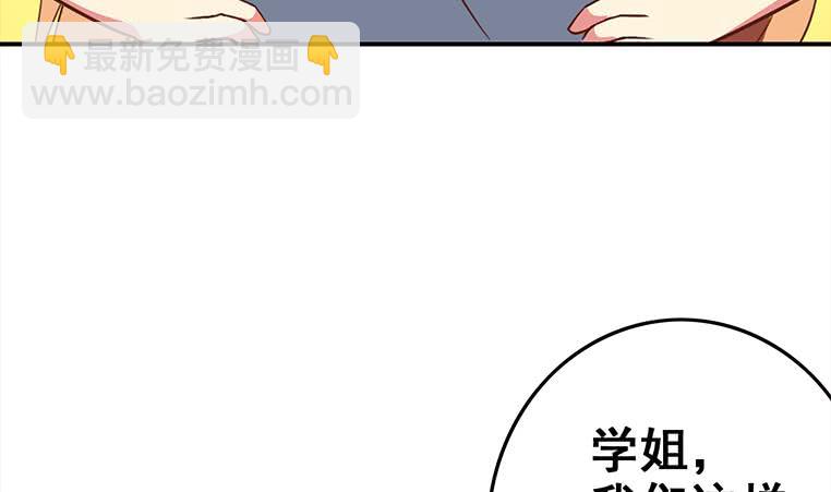 逆戰超能白狼 - 第164話  懲罰小月月(1/3) - 3