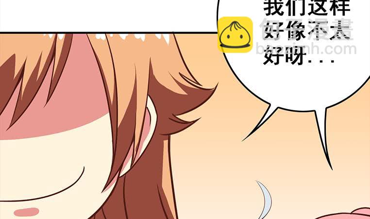 逆戰超能白狼 - 第164話  懲罰小月月(1/3) - 4