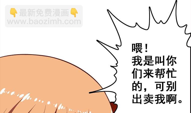 逆戰超能白狼 - 第164話  懲罰小月月(1/3) - 7