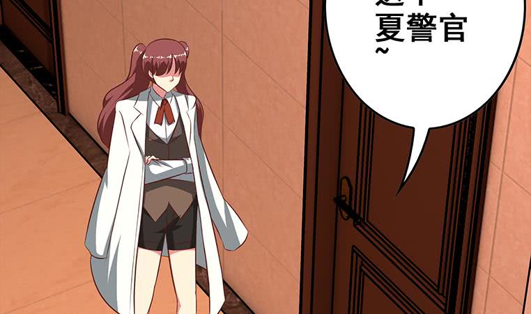 逆戰超能白狼 - 第164話  懲罰小月月(1/3) - 5