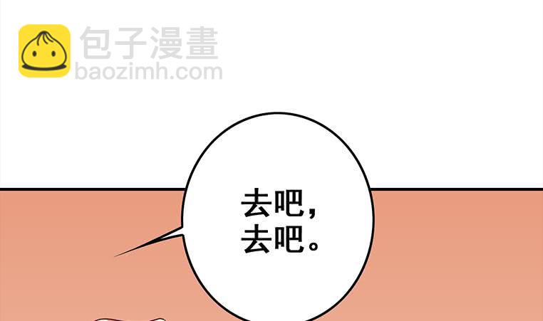 逆戰超能白狼 - 第164話  懲罰小月月(1/3) - 8